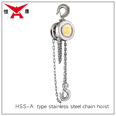 HSS-A Type Stainless Steel Chain Hoist