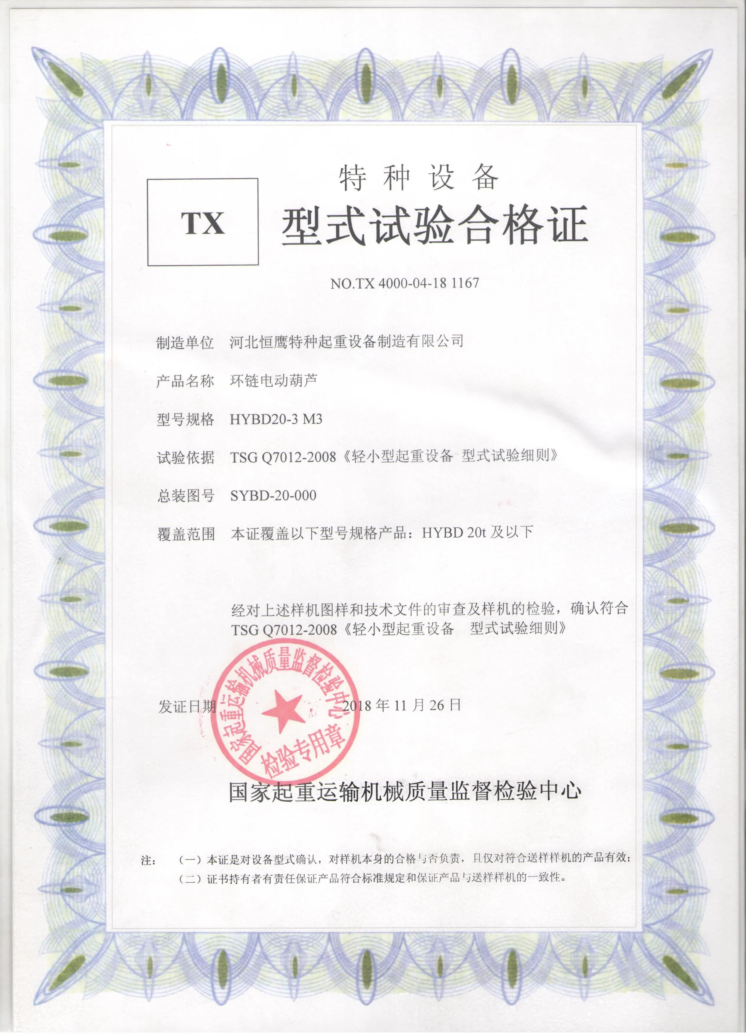 Electric hoist qualification